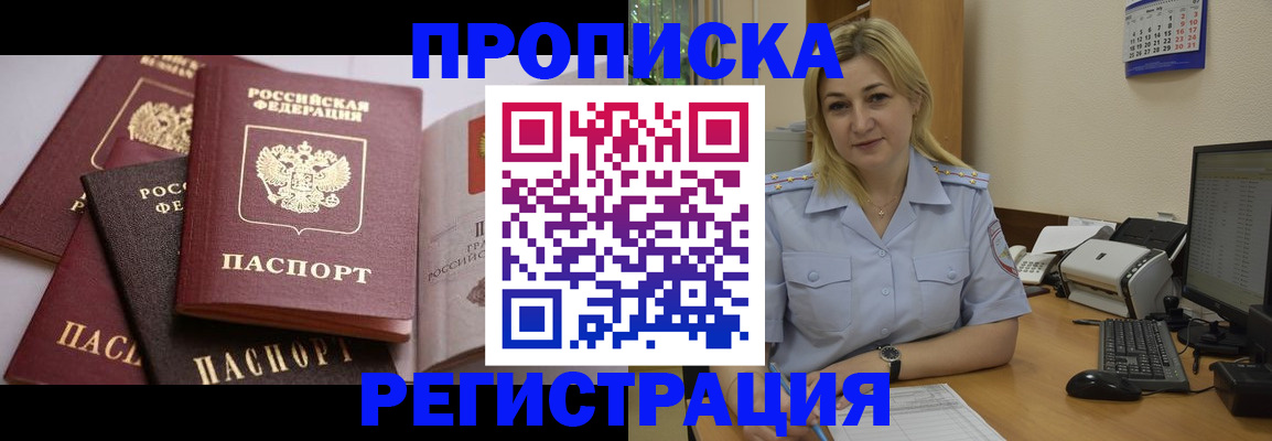 прописка ребенка в Михайловке