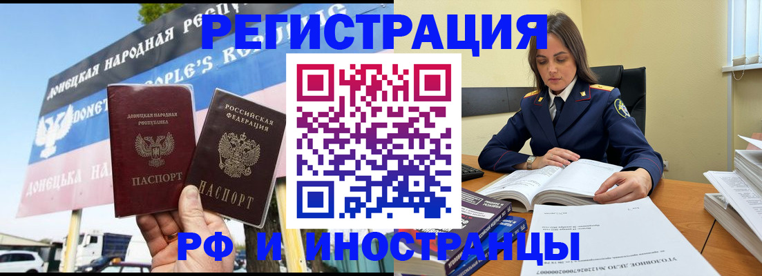 временная регистрация законно в Михайловке